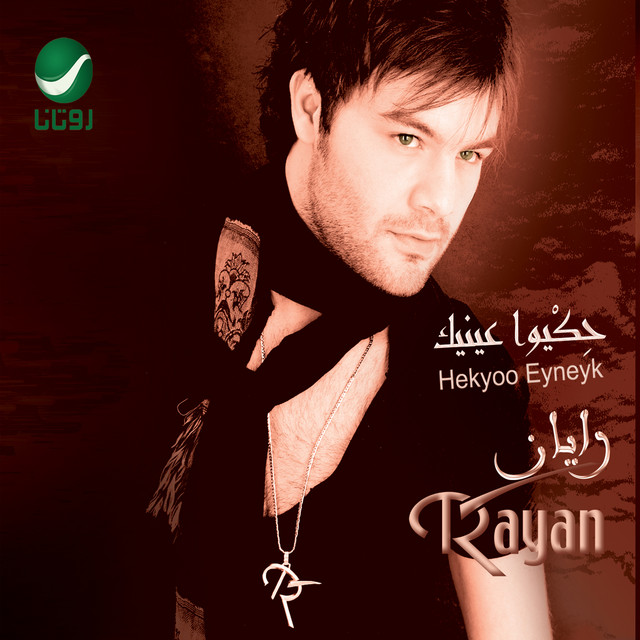 Hekyoo Eyneyk cover art