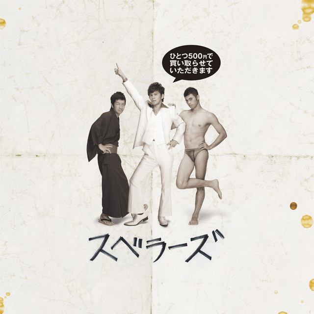 Hitotsu 500 Yen de Kaitorasete Itadakimasu. cover