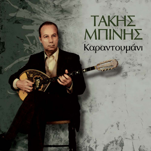 Karantoumani cover art