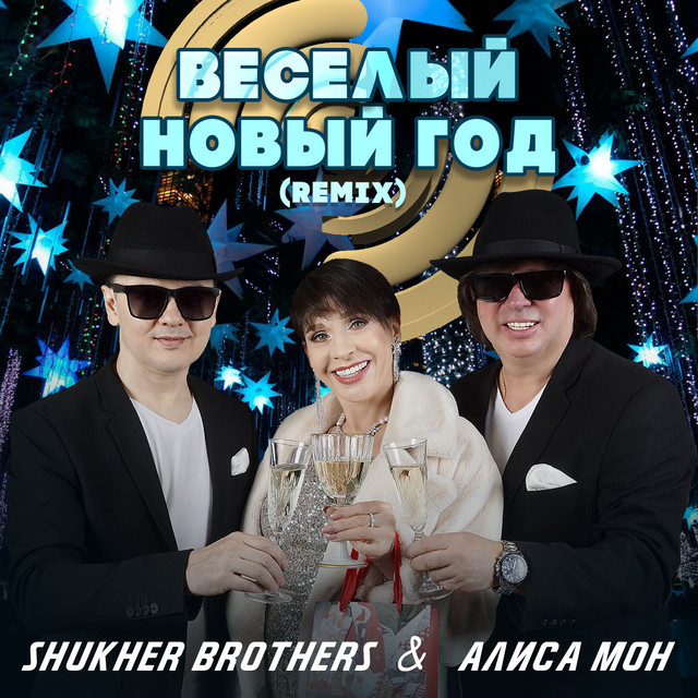 Алиса Мон