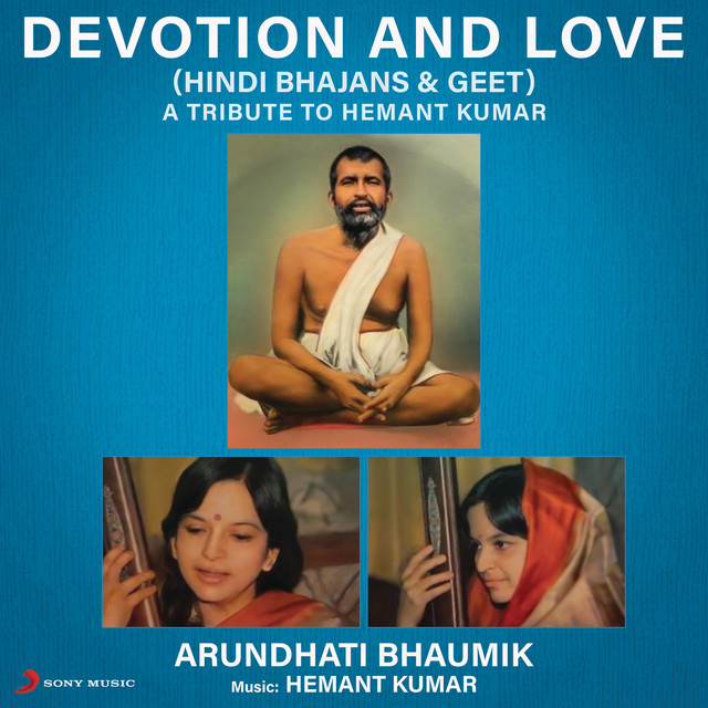 Arundhati Bhaumik - Chanchal Mayuri