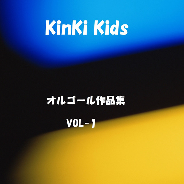 KinKi Kids EN/1f L'AIR オルゴール作品集 KinKi Kids 作品集 VOL-1 – Album von Orgel Sound J-pop | Spotify