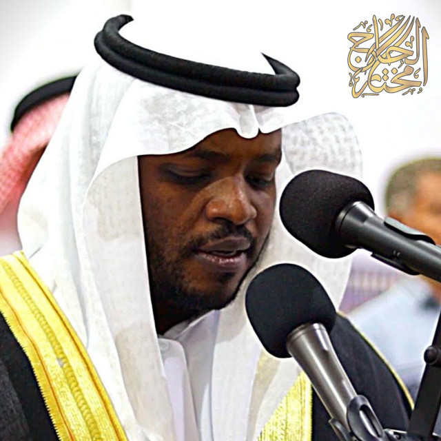 Surah Al Waqiah cover