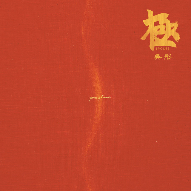 簷頭雨 cover art