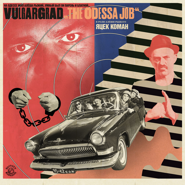 The Odessa Job cover art
