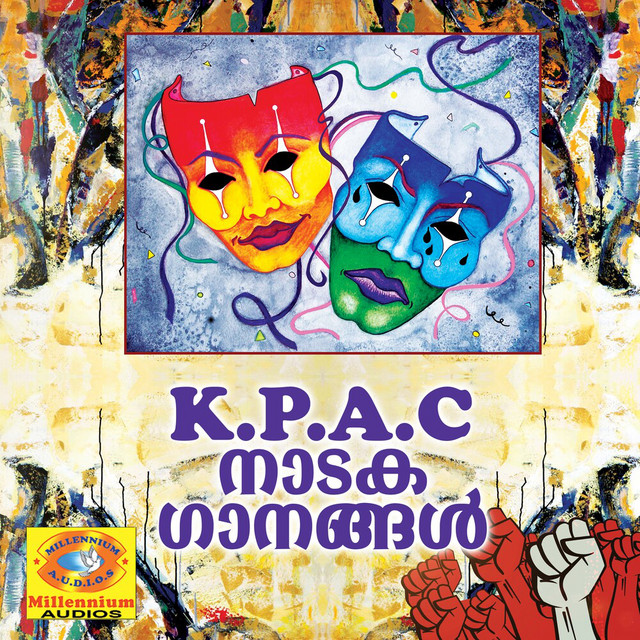 Ambili Ammava cover art