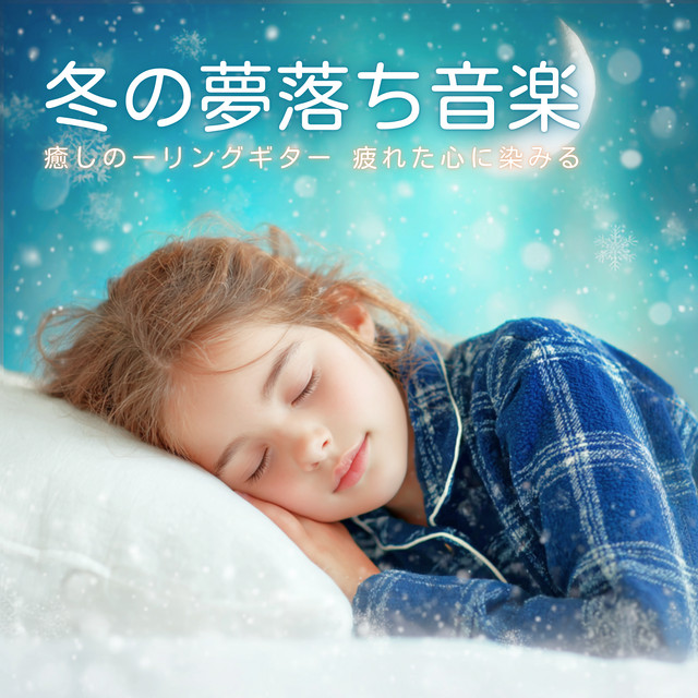Winter Dream Music - Relaxing Guitar for Stress Relief cover art