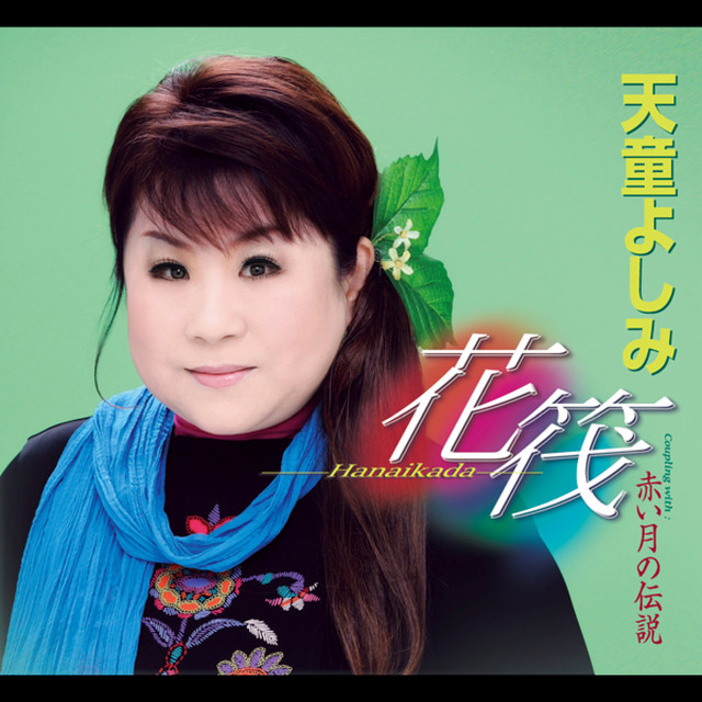 花☆嘉　 沖縄出身アウトドア派レディ！Flowers6期生の比嘉さやかです♪ | 美人