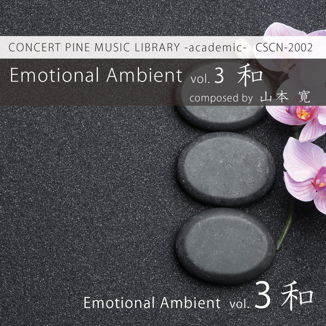 Emotional Ambient (vol. 3 Japanese Style) cover art