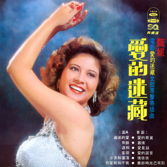 JENFU JF1005 Jenny Landscape /00260 Tseng 香LP Unresolved