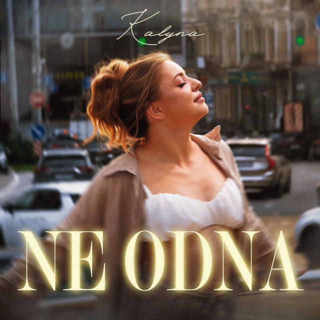 Cover art: Ne Odna — Kalyna