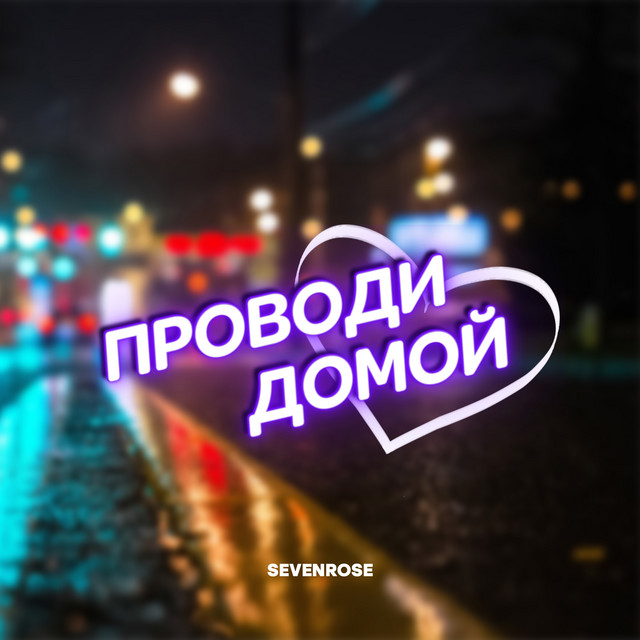 Функция проводи домой бмв