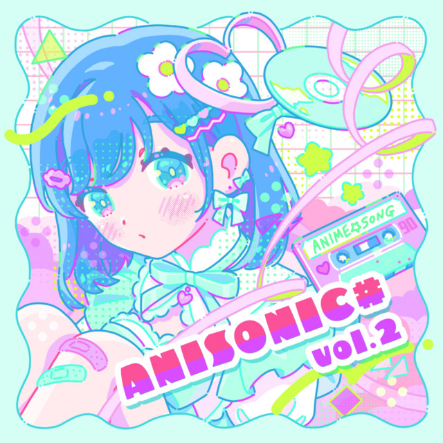 ANISONIC# Vol.2 ‑「コンピレーション」by ヴァリアス・アーティスト