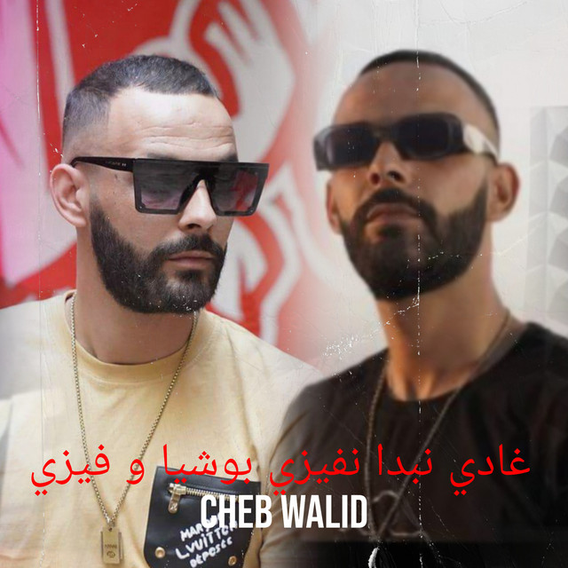 غادي نبدا نفيزي بوشيا و فيزي - song and lyrics by Cheb walid | Spotify