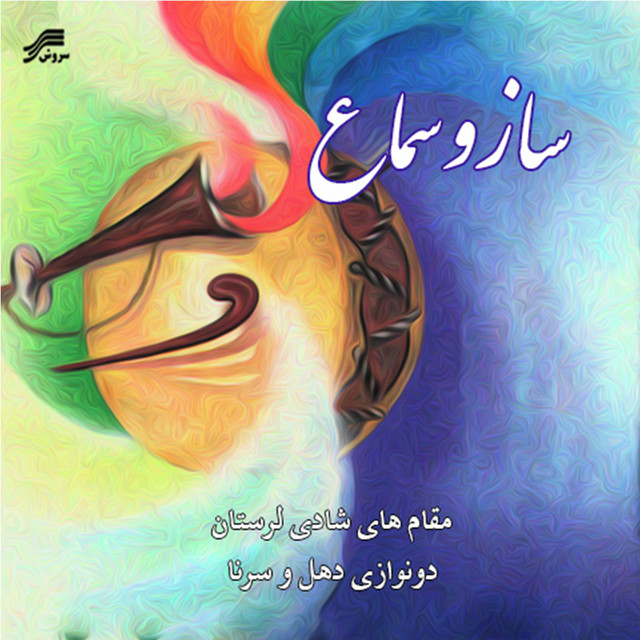 Shokrollah Sepahvand