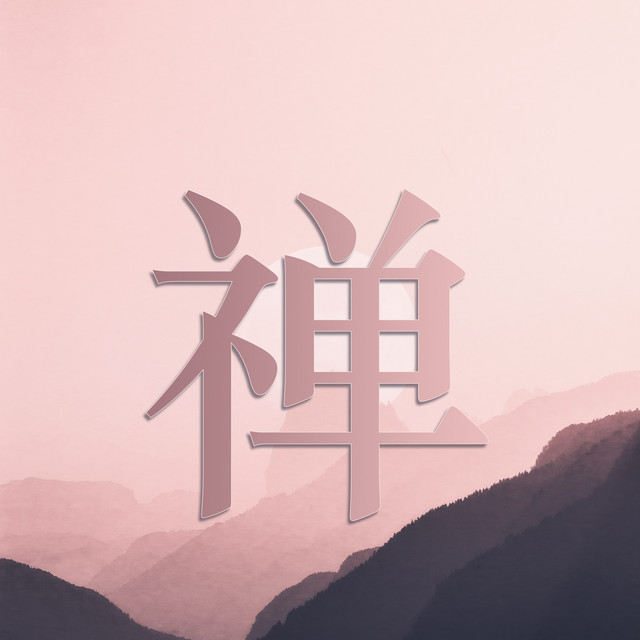 東洋音楽ゾーン