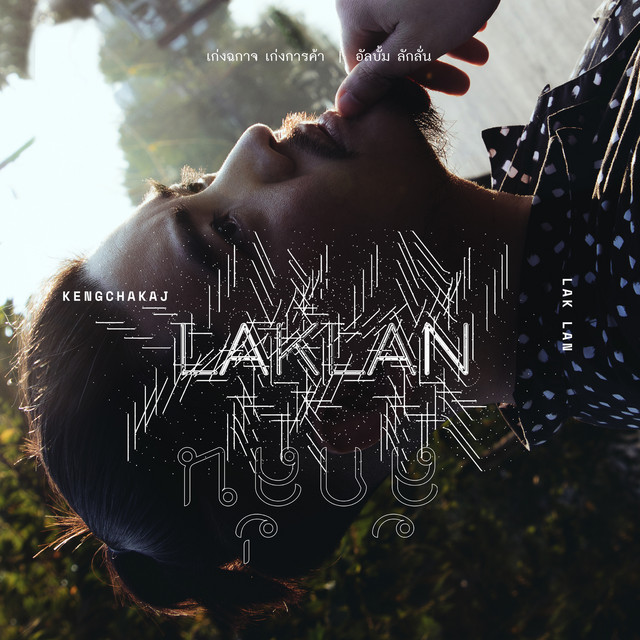 Lak Lan cover art