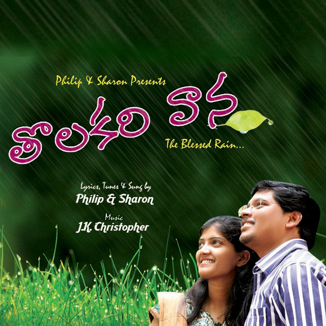 Tholakari vaana