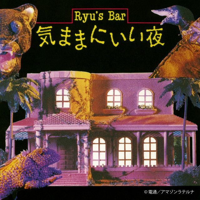 ラスト・タンゴ・イン・パリ - song and lyrics by 山本剛トリオ | Spotify