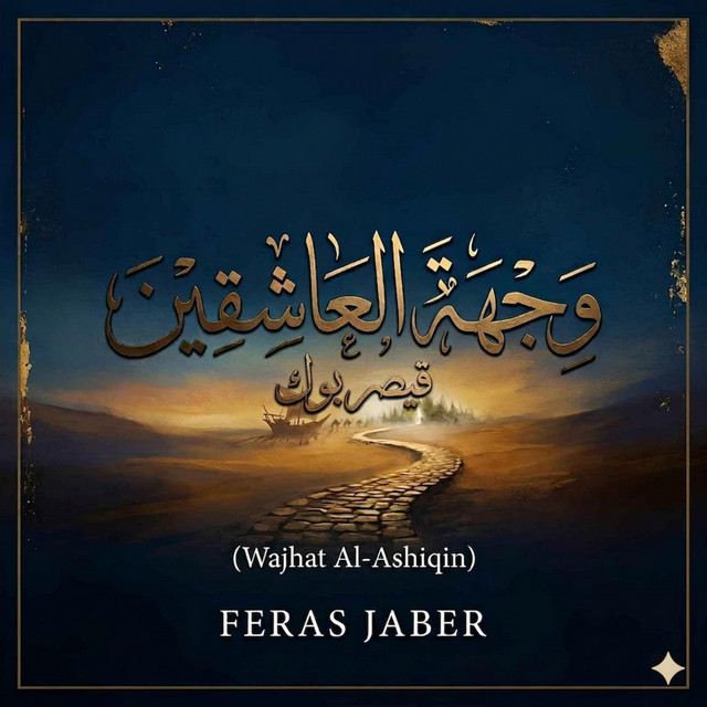 FERAS JABER