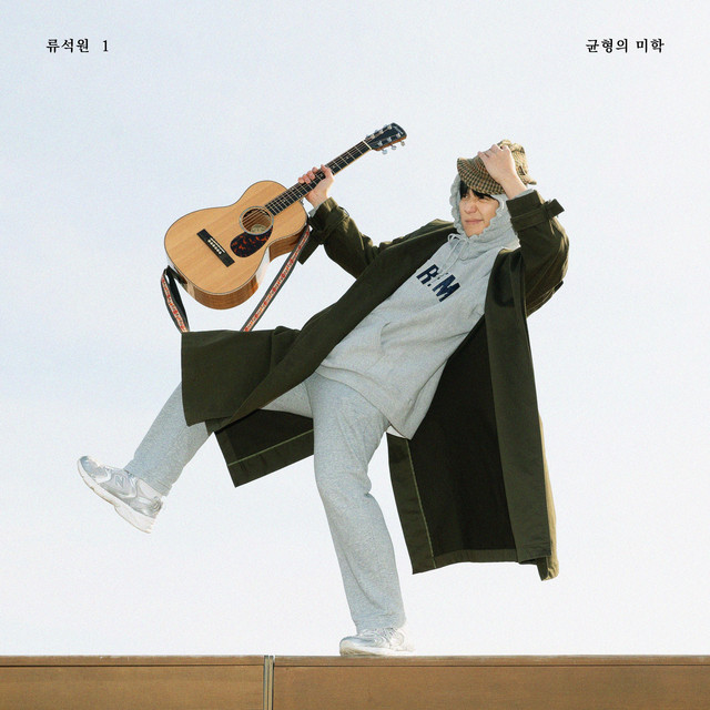 The Aesthetics of Balance cover art