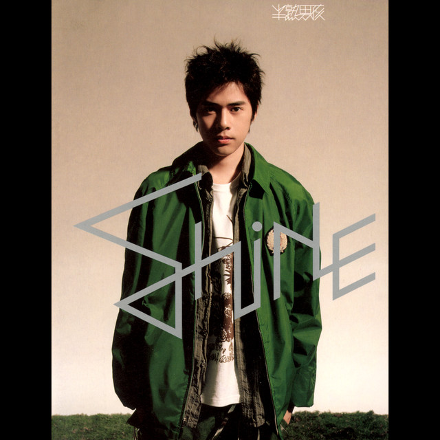 半熟男孩 cover art
