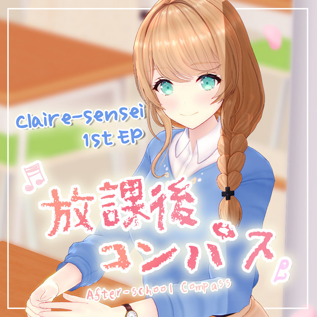 After-school Compass cover
