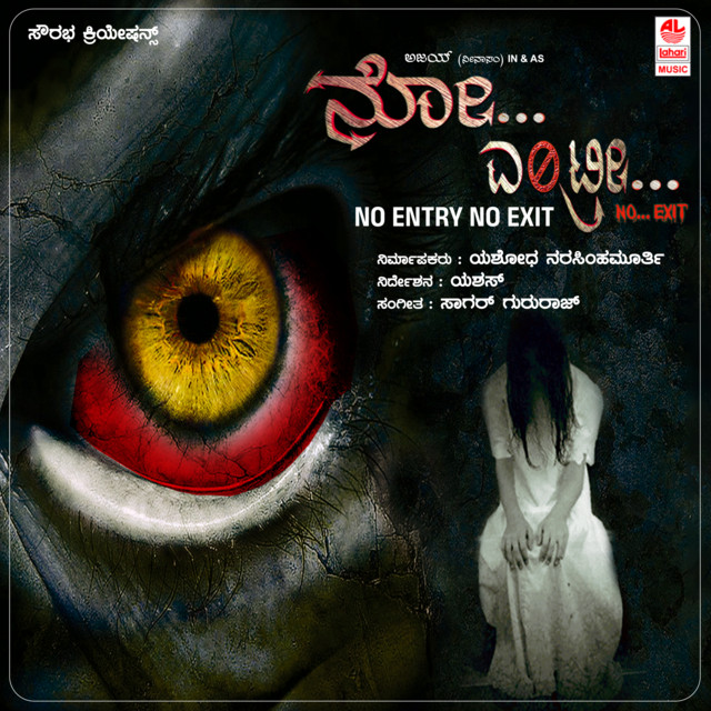 Yathago Haalaagi cover art