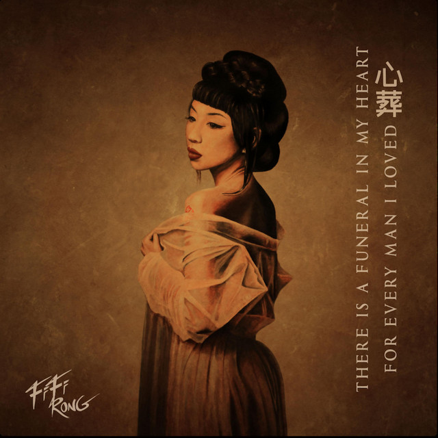 There is a Funeral in My Heart, For Every Man I Loved (心葬) cover art