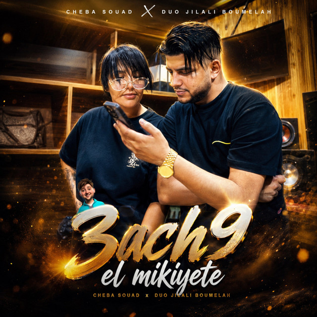 3ache9 el Mikiyete album image