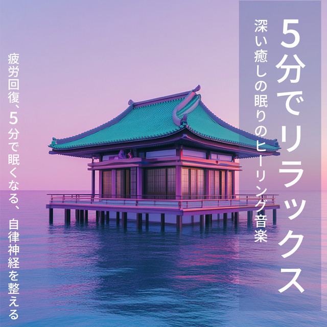 Tranquil Jazz Grooves (rein) cover art