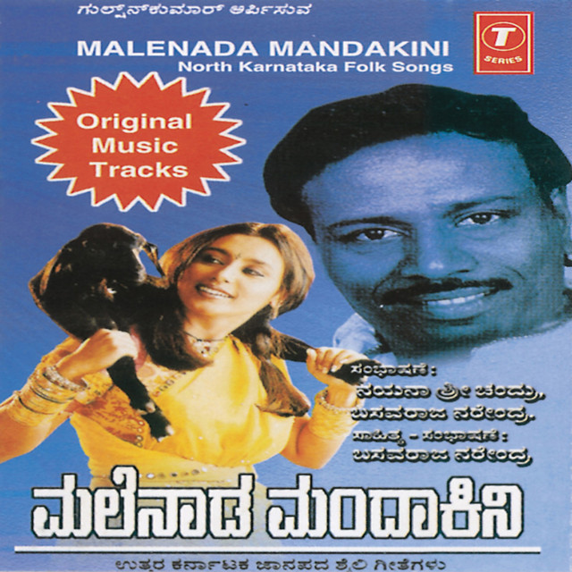 Malenada Mandakini cover art