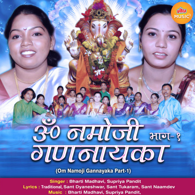 Om Namoji Gannayaka Part-1 cover art
