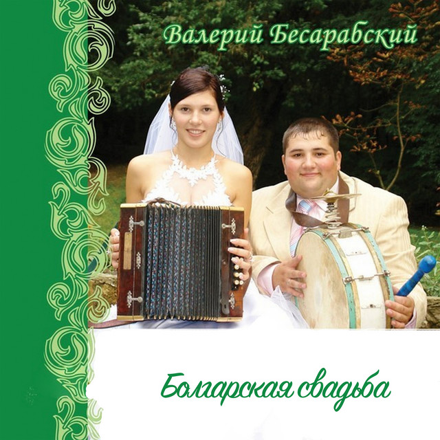 Валерий Баринов Photo
