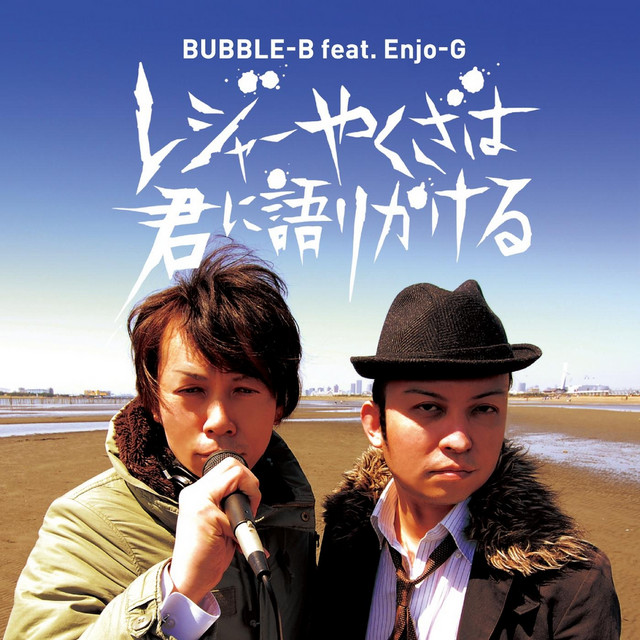 走りのセダン Driving Pleasure Song By Bubble B Spotify