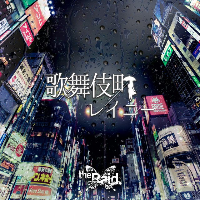 kabukichou rainy cover art