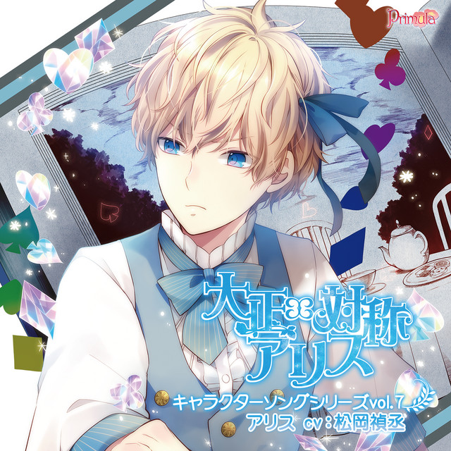 Alice (cv: Yoshitugu Matsuoka)