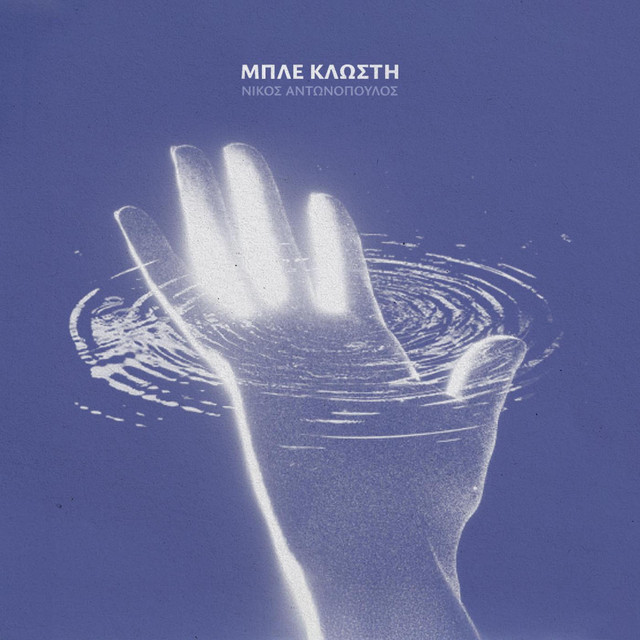 Ble Klosti cover art
