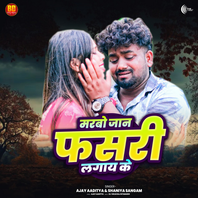 Ajay Aaditya