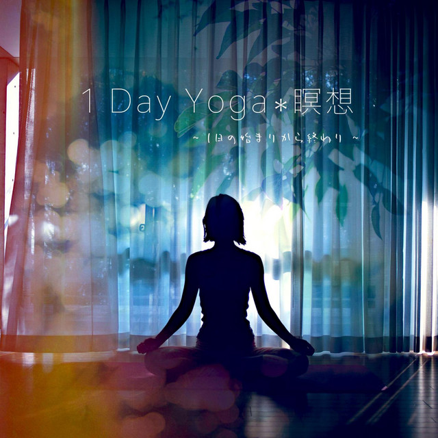 1 Day Yoga 瞑想 1日の始まりから終わり Album By 上新功祐 Spotify