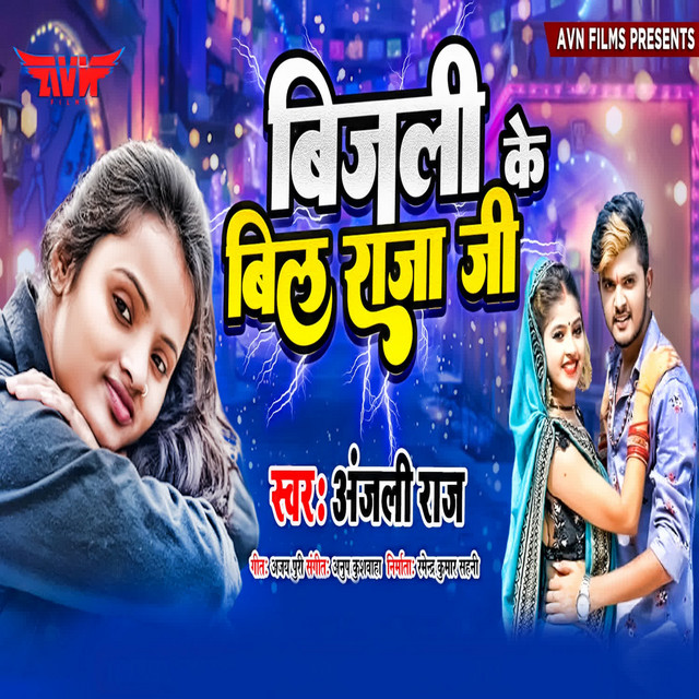 Bijali Ke Bil Raja Ji - Single by Anjali Raj | Spotify