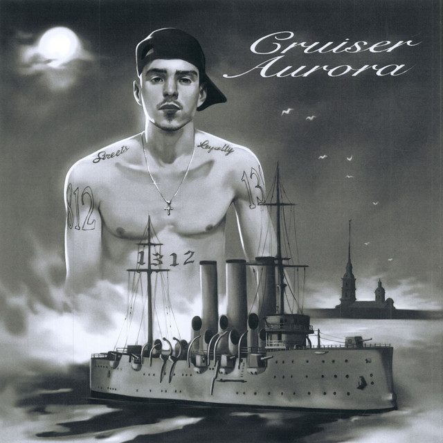 Cruiser Aurora cover art