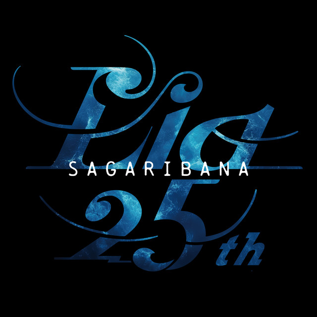 SAGARIBANA cover art