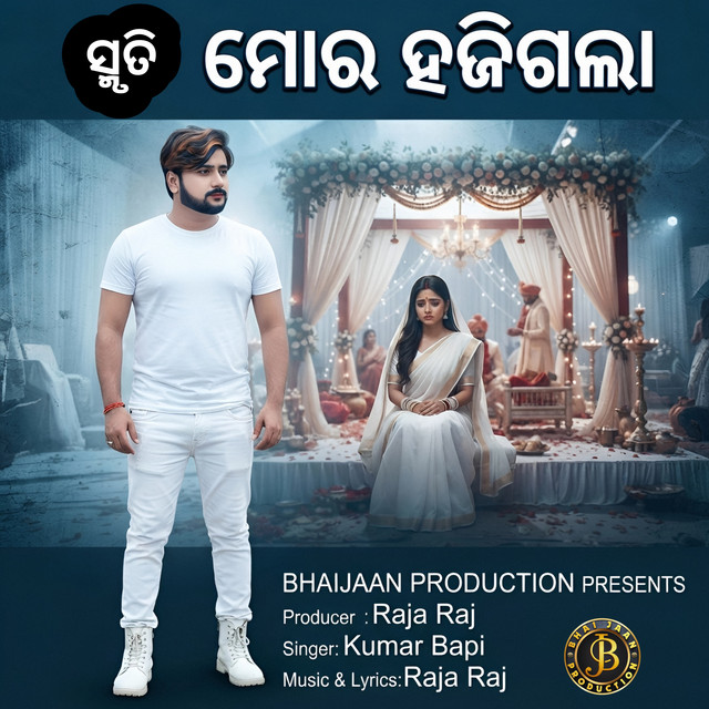 Smruti Mora Hajigala album image