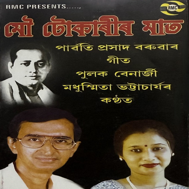 Hera Phulori cover art