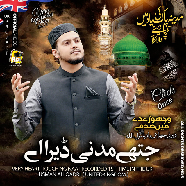 Обкладинка: Jithy Madni Da Dera Aye - Vichore De Main Sadme Roz Jhalan Ya RasoolAllah ﷺ — Asad Raza Attari