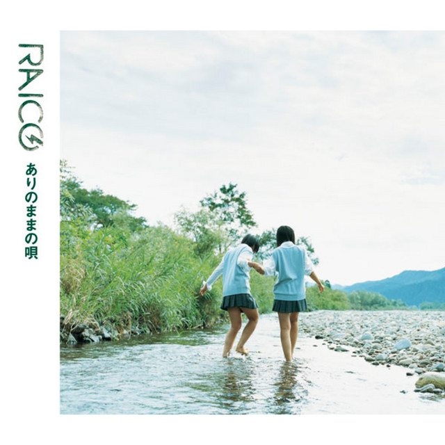 ありのままの唄 cover