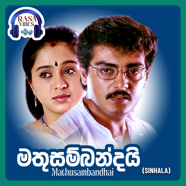 Mathusambandhai (Original Motion Picture Soundtrack) cover art