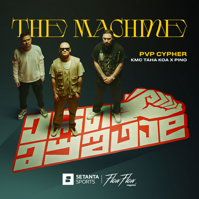 The Machine cover art