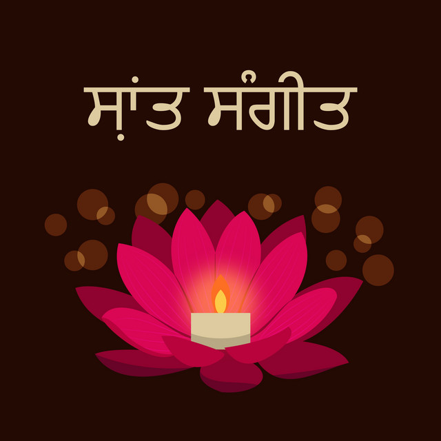 ਰੂਹਾਨੀ ਯਾਤਰਾ